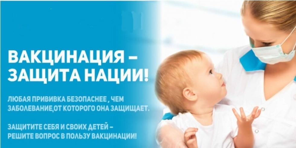 Календарь вакцинации – гарантия здоровья